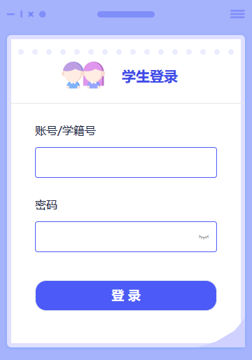 京師壹心-學(xué)生端